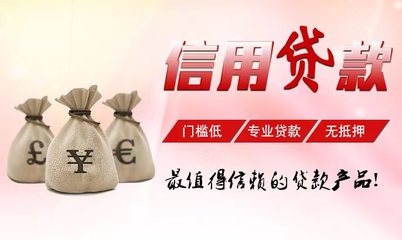 福州個(gè)體戶信用短借個(gè)人信用貸快速辦理|免抵押免擔(dān)保