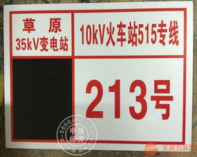 連云港桿號牌銷往全國信譽(yù)保證