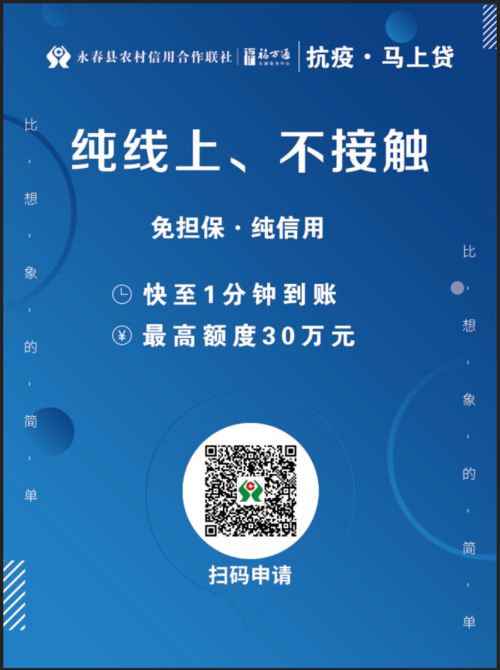 抗疫有速度，馬上貸為民服務顯擔當